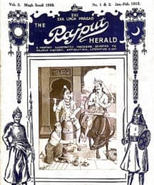 Rajput Herald