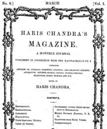 Haris Chandra’s Magazine