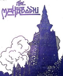 Maha-Bodhi