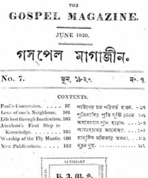 Gospel Magazine