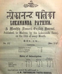 Lokananda Patrica