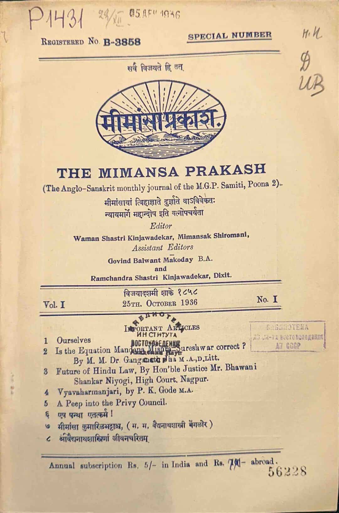 Mimansa Prakash