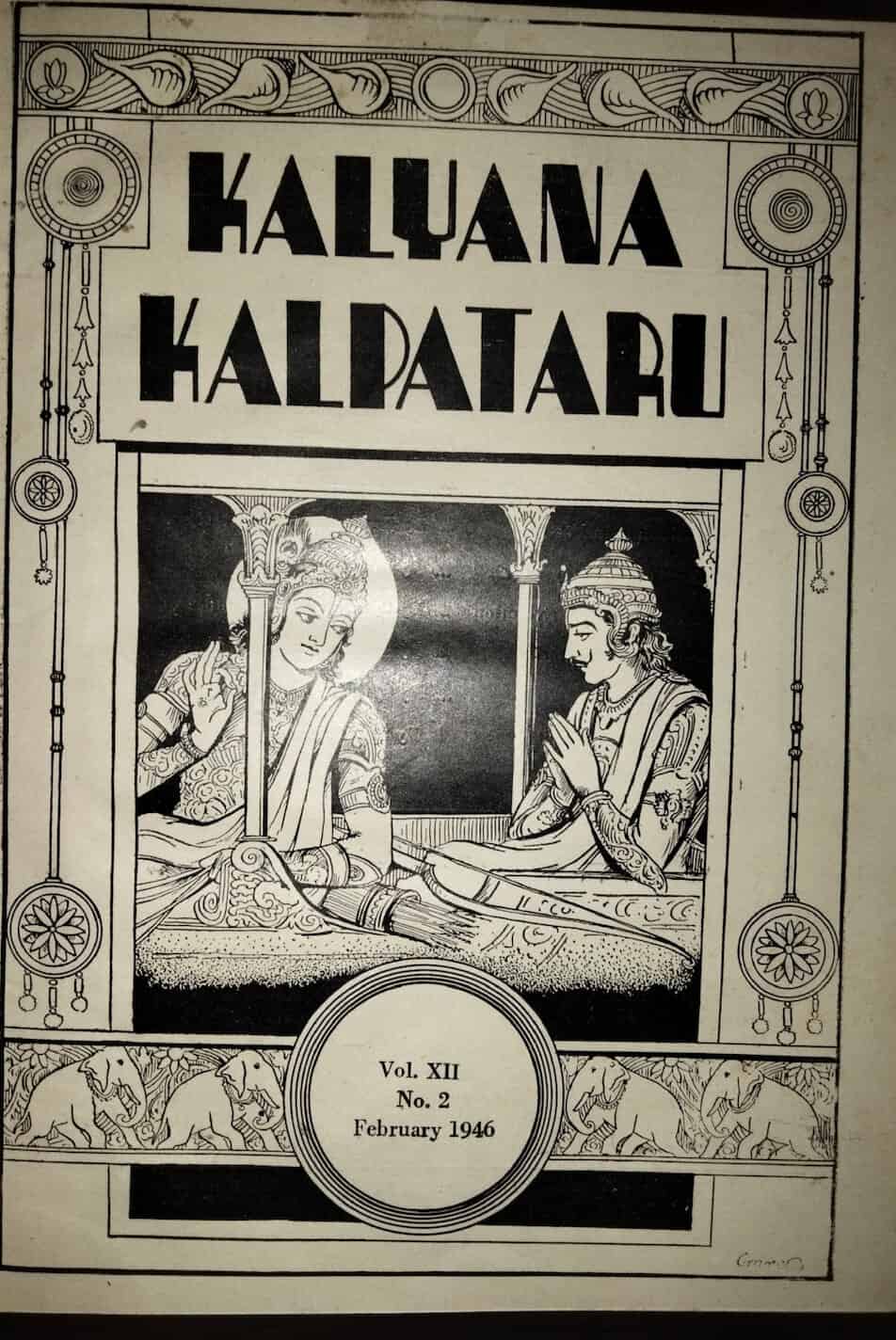 Kalyana-Kalpataru